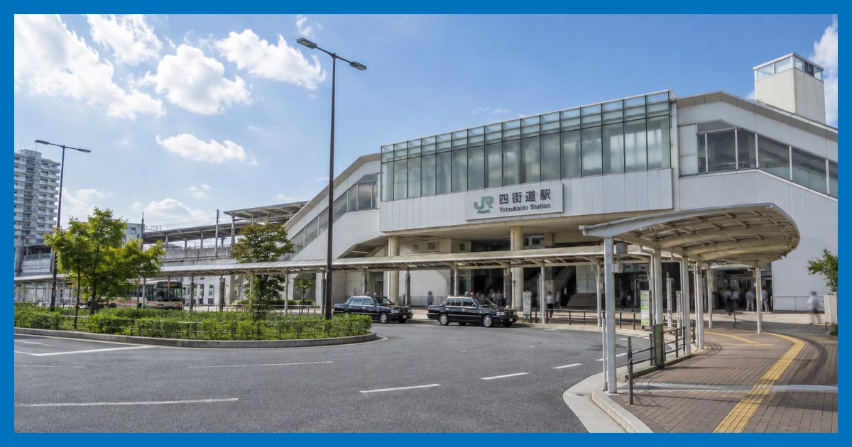 四街道駅前の風景